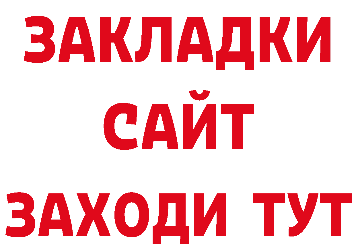 Героин герыч вход даркнет блэк спрут Ак-Довурак